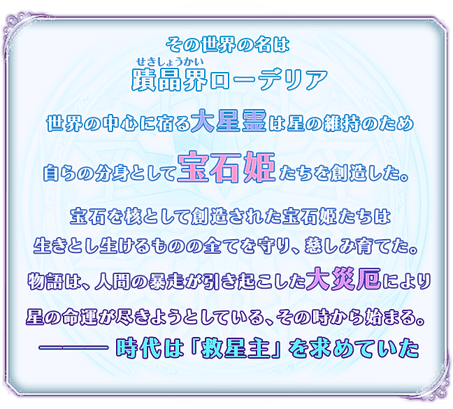 あらすじ
