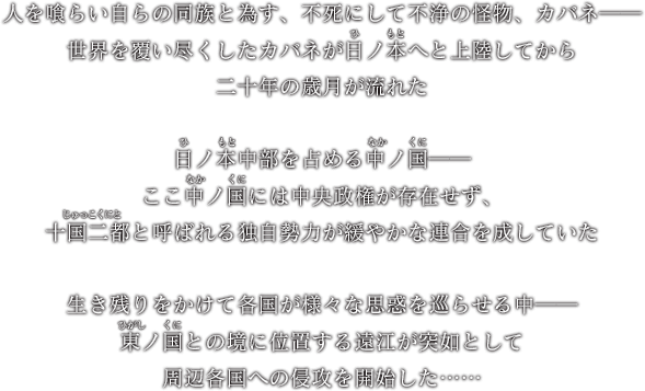 あらすじ