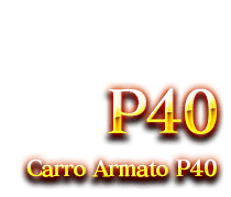 P40　Carro Armato P40