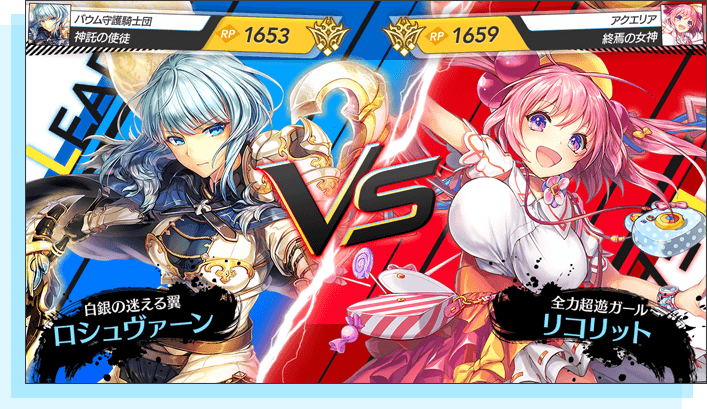 アリーナバトル開始画面