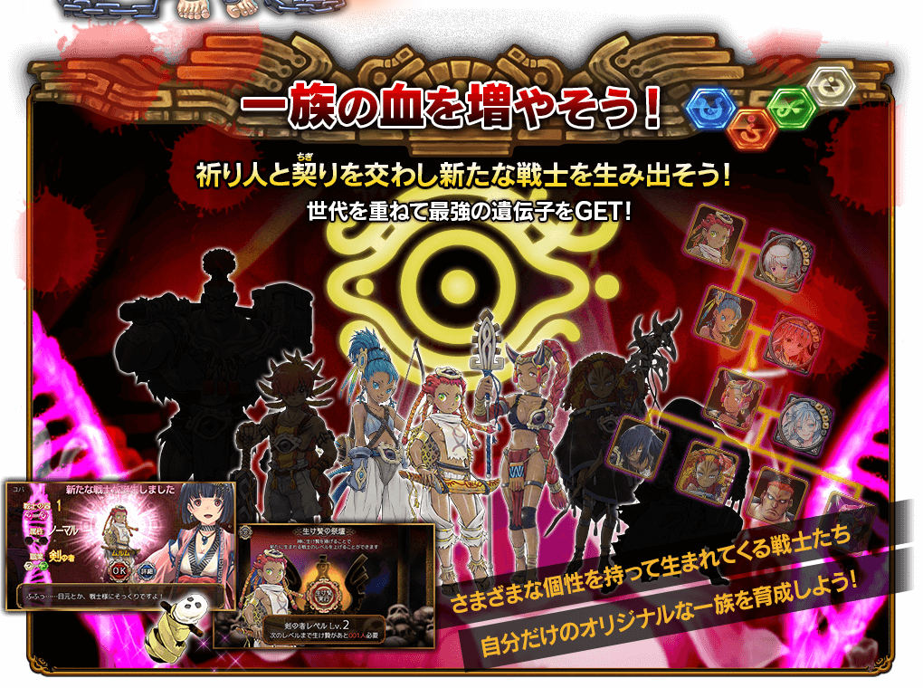 戦士／一族の血を増やそう！