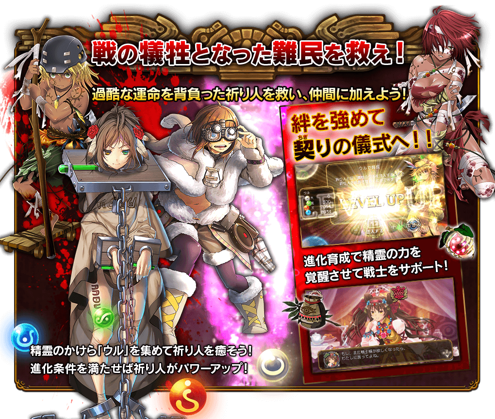 祈り人／戦の犠牲となった難民を救え！