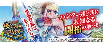 メゼポルタ開拓記　いますぐ開拓！