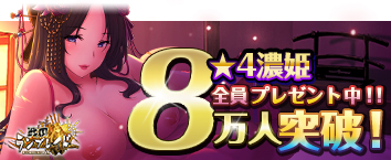 戦国ランブレイドX