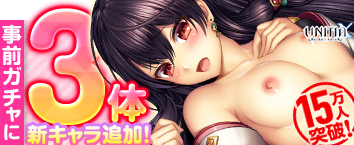 UNITIA X 神託の使徒&times;終焉の女神