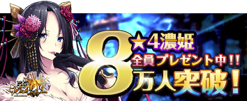 戦国ランブレイド