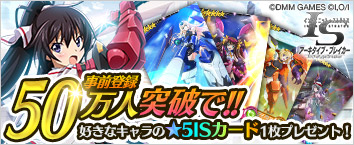 インフィニット・ストラトス　アーキタイプ・ブレイカー