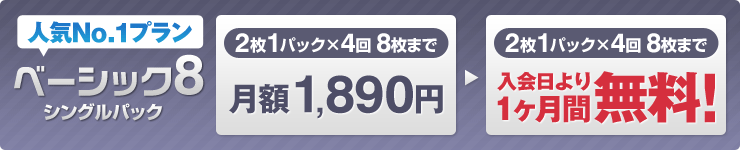 �͵�No.1�ץ��١����å�8���󥰥�ѥå�