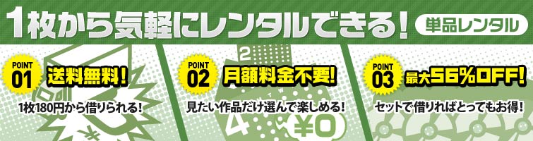 1枚から気軽にレンタルできる!
