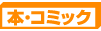 �ܡ����ߥå�