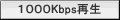 1000Kbps����