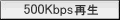 500Kbps����