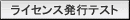 �饤����ȯ�ԥƥ���