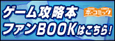 �����๶ά�ܡ��ե���BOOK�Ϥ����顪
