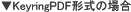 KeyringPDF�����ξ��