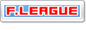 Fリーグ