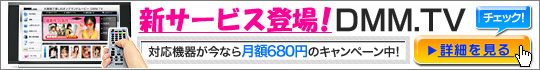 ����̤ǳڤ��४��ǥޥ�ɥࡼ�ӡ���DMM.TV�פ�