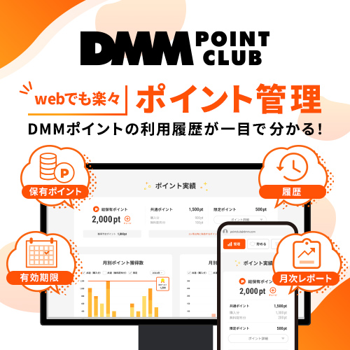 Dmm Com ゲーム 動画 電子書籍 英会話 Fx等の総合サイト