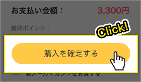 ポイント還元ガチャ説明 Dmm Games ウィンターセール 2020 Pcゲーム