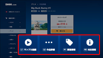 Pc スマホで購入した動画をplaystation 4 Playstation 4 Proで見る 接続 設定 Dmm Com