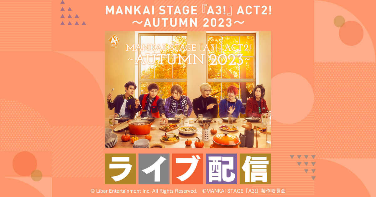 MANKAI STAGE『A3!』～AUTUMN 多き 2020～Blu-ray＆CD