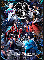 ミュージカル 刀剣乱舞 一挙 無料 配信 特設ページ Dmm Com 動画 ミュージカル 刀剣乱舞 一挙 無料 配信 特設ページ Dmm Com 動画