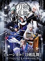 ミュージカル 刀剣乱舞 一挙 無料 配信 特設ページ Dmm Com 動画 ミュージカル 刀剣乱舞 一挙 無料 配信 特設ページ Dmm Com 動画