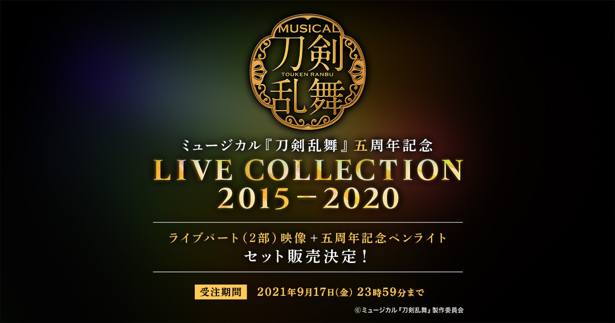 LIVE COLLECTION 2015-2020 特設ページ｜DMM TV