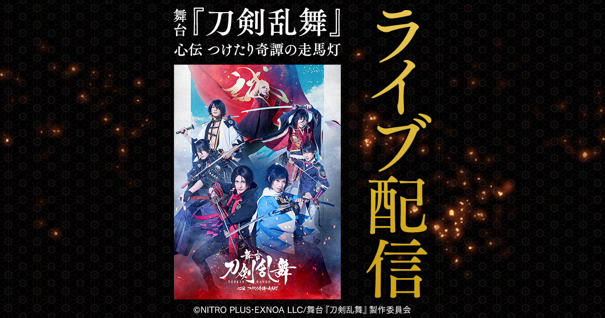 刀剣乱舞 Blu-ray ミュージカル刀剣乱舞 幕末天狼傅 BluRay - メルカリ