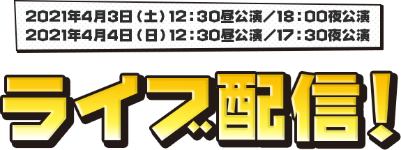 Rejet Fes 21 Try 特設ページ Dmm Com 動画 Rejet Fes 21 Try 特設ページ Dmm Com 動画