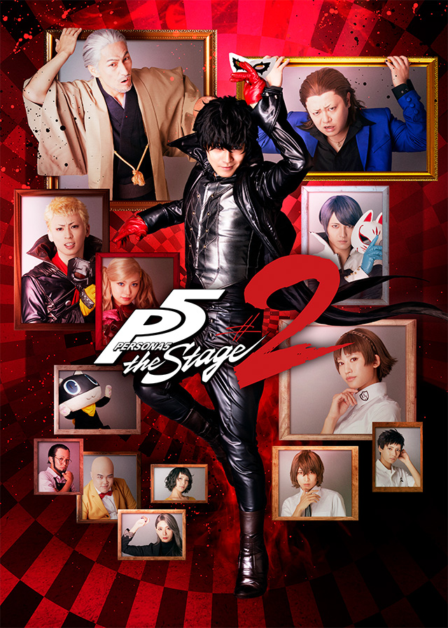 PERSONA5 the Stage #2」Blu-ray ＆ DVD発売記念イベント シリアル 