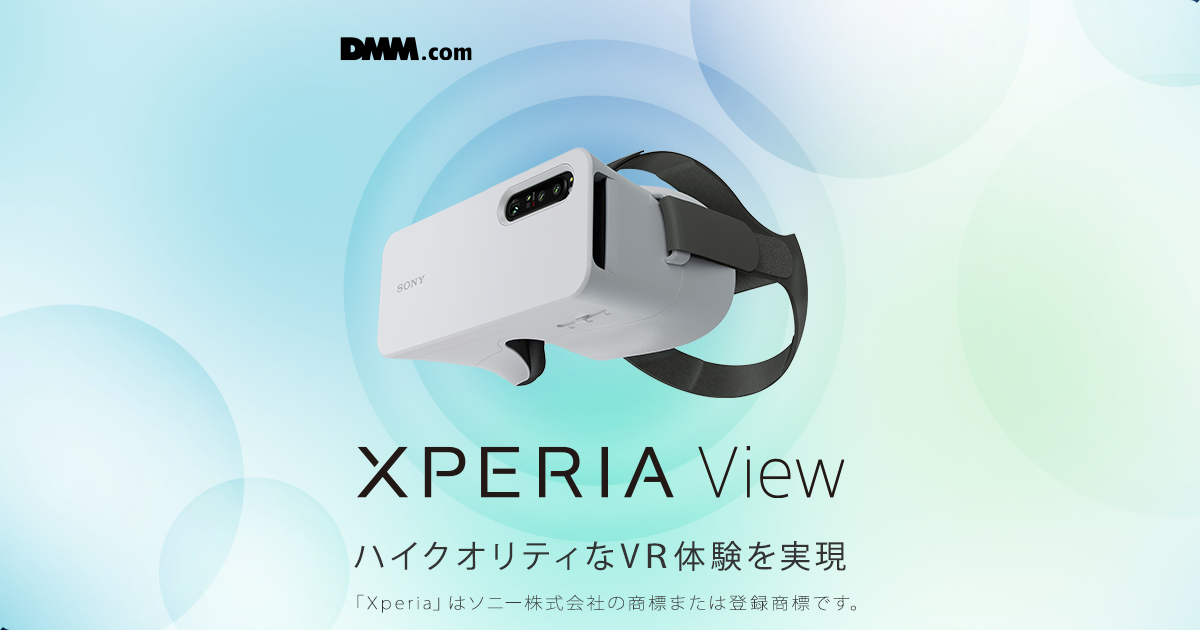 Xperia View （エクスペリア ビュー） - スマートフォン/携帯電話