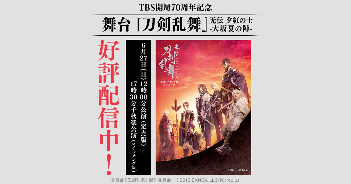 独創的 舞台 刀剣乱舞 天伝 无伝dvdセット Dmm特典付き その他