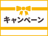 SKE48劇場公演「100発98中権利」プレゼントキャンペーン実施中！