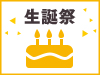 チームE「声出していこーぜ!!!」公演 相川暖花 生誕祭の模様をオンデマンド配信！