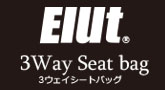 MSネット Elut 3WAYシートバッグ MG201-3SB01