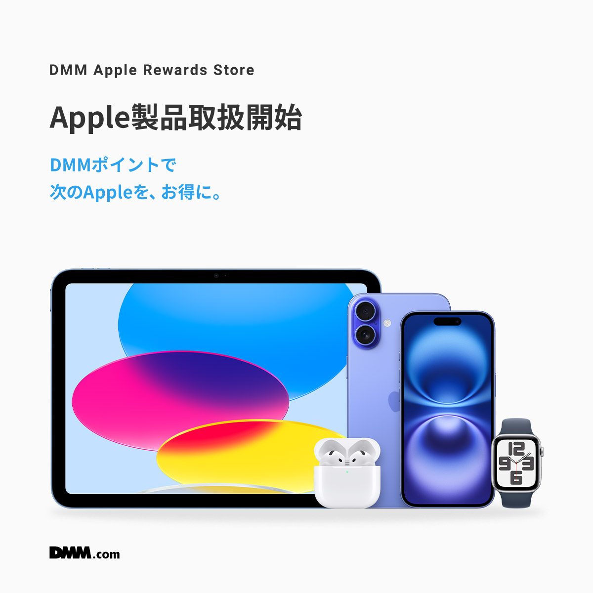 DMM Apple Rewards Store