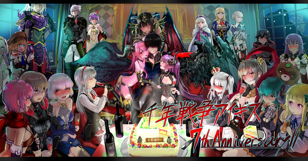 千年戦争アイギス 7周年記念アートコンテスト Dmm Games