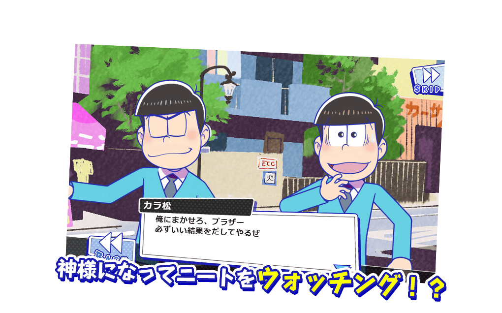 Dmm Games新作カードゲーム おそ松さん ダメ松 コレクション 6つ子の絆 が17年春リリース決定 事前登録キャンペーン開始 オトメラボ