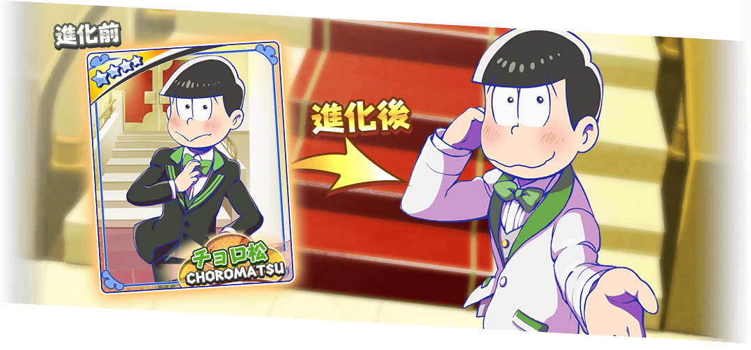 Dmm Games新作カードゲーム おそ松さん ダメ松 コレクション 6つ子の絆 が2017年春リリース決定 事前登録キャンペーン開始 オトメラボ