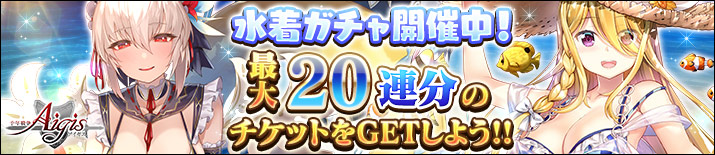 千年戦争アイギス