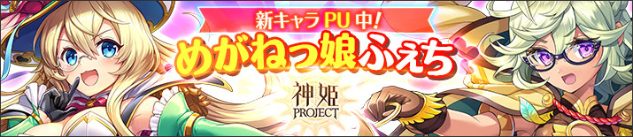 神姫PROJECT