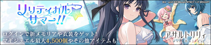 アサルトリリィ Last Bullet