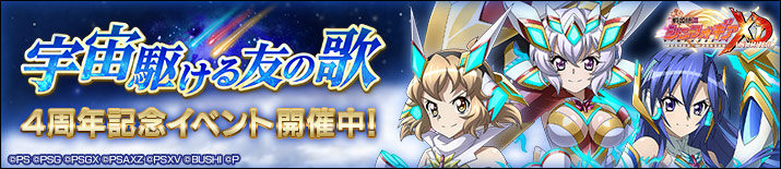 戦姫絶唱シンフォギアXD UNLIMITED