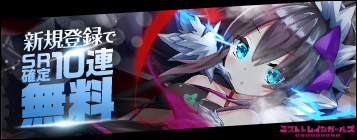 ミストトレインガールズ〜霧の世界の車窓から〜