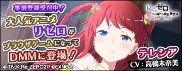 Re:ゼロから始める異世界生活 禁書と謎の精霊