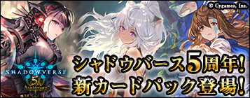 Shadowverse
