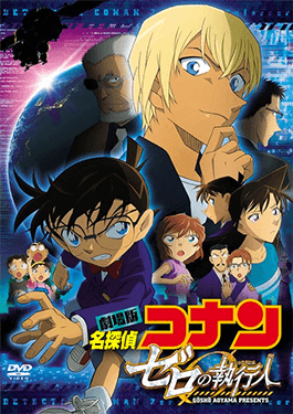 名探偵コナン