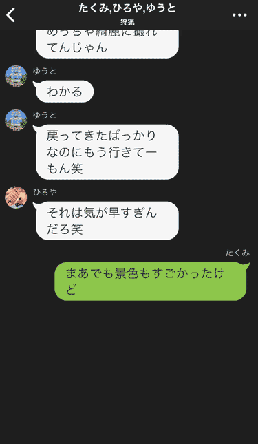 ストーリー画面