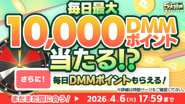 登録無料のオンラインゲーム・ブラウザゲーム - DMM GAMES